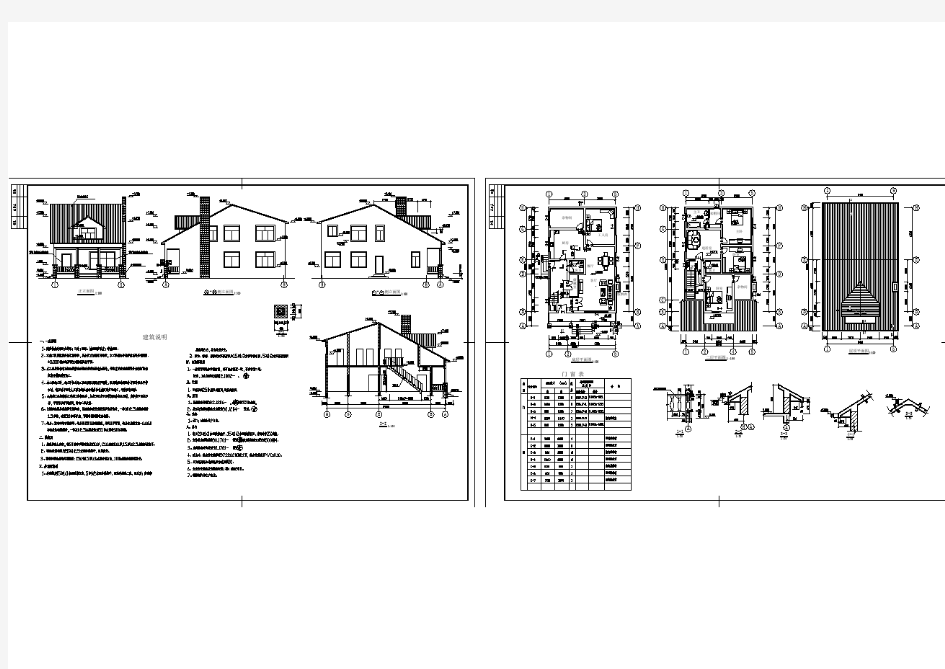 某地别墅的建筑设计详细图纸(共2张)