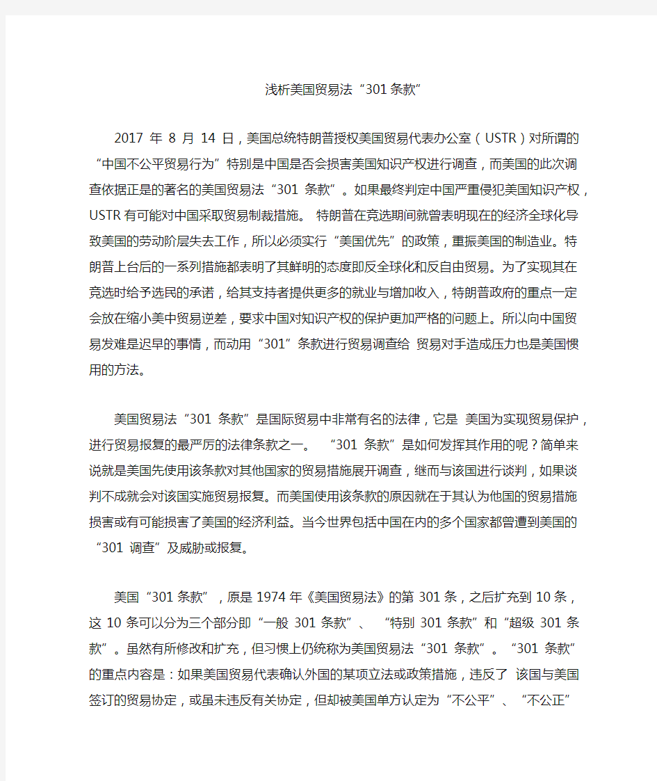 国际经济法平时作业