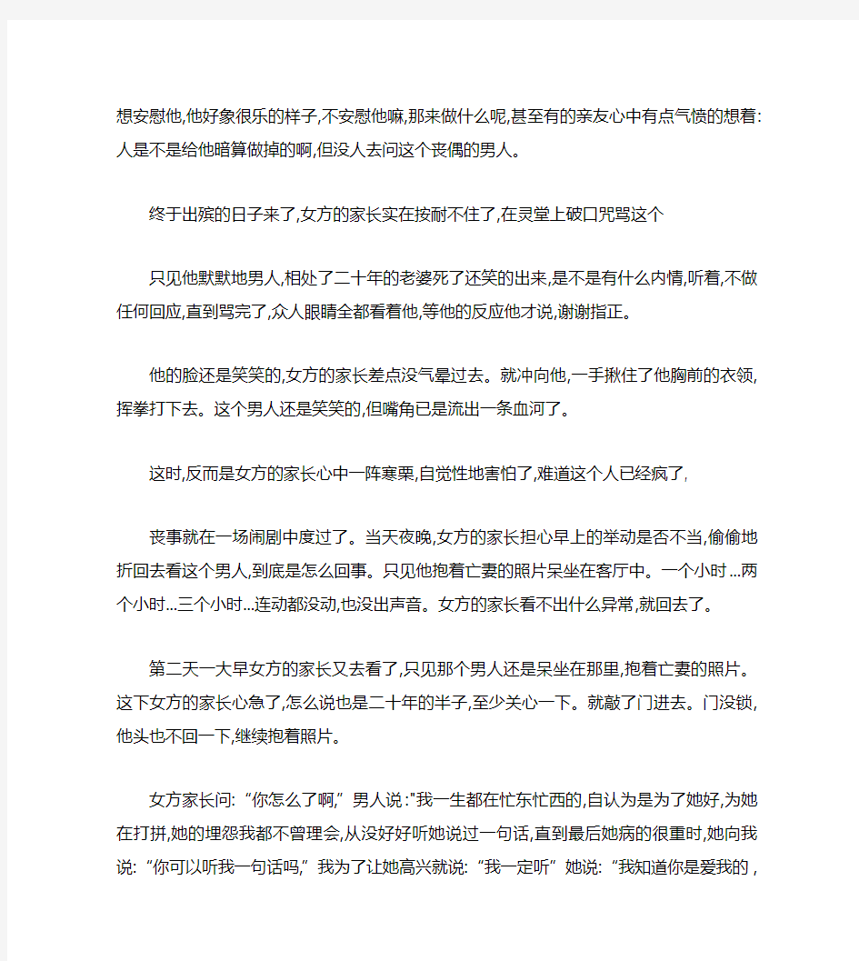 7个超感人的小故事,看你能忍到第几个