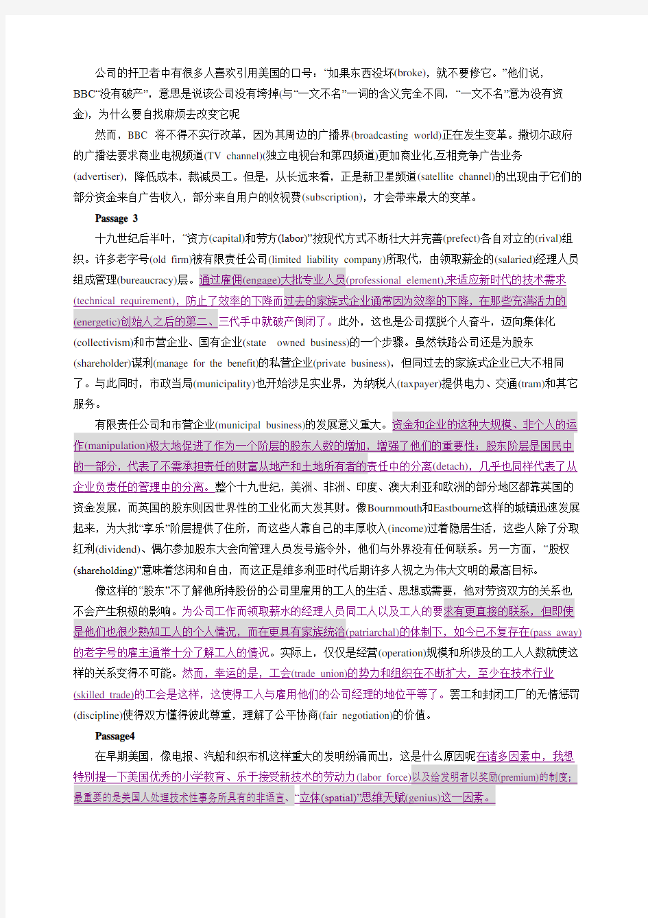 考研英语阅读全文翻译