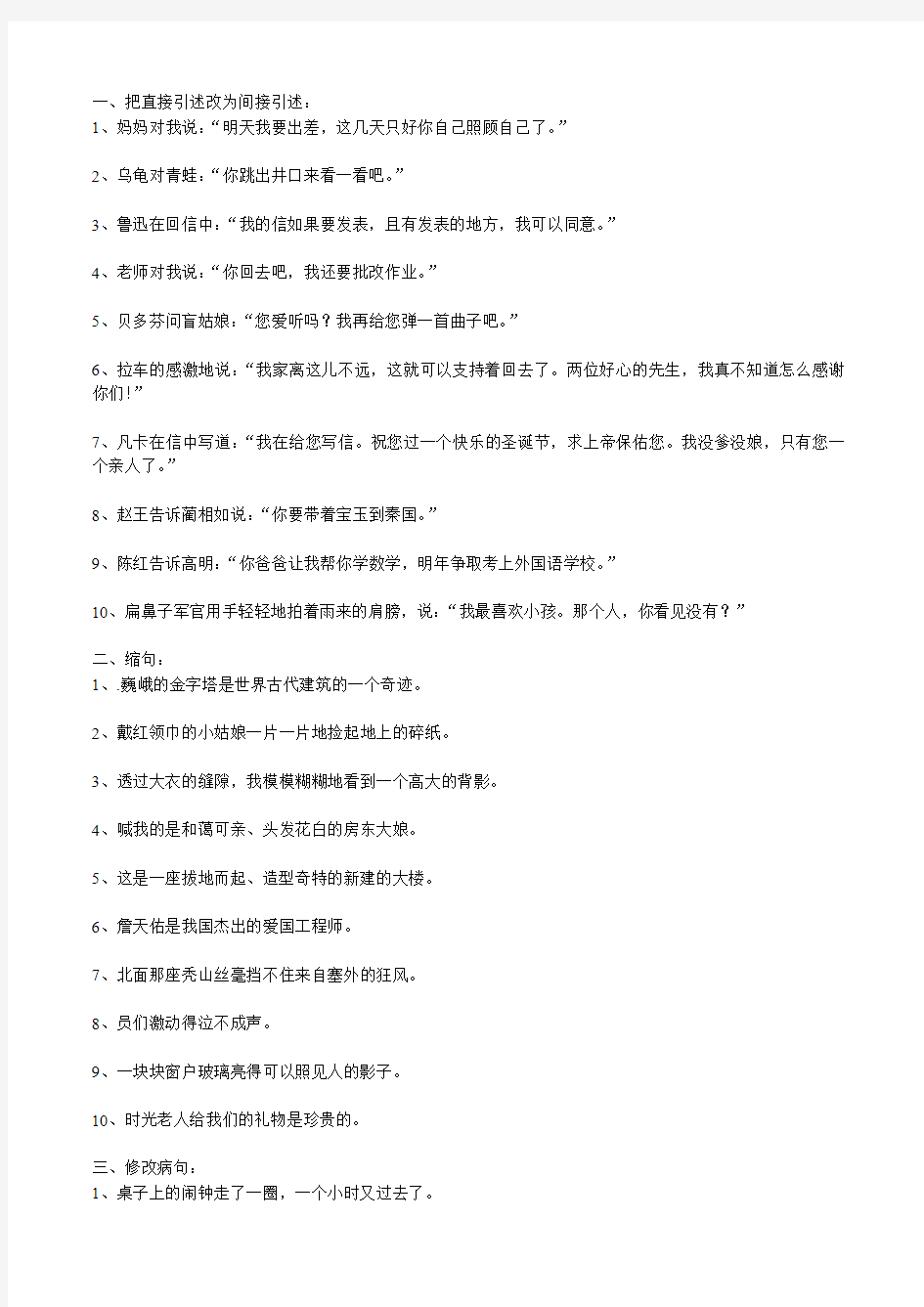 六年级毕业班语文阅读练习题