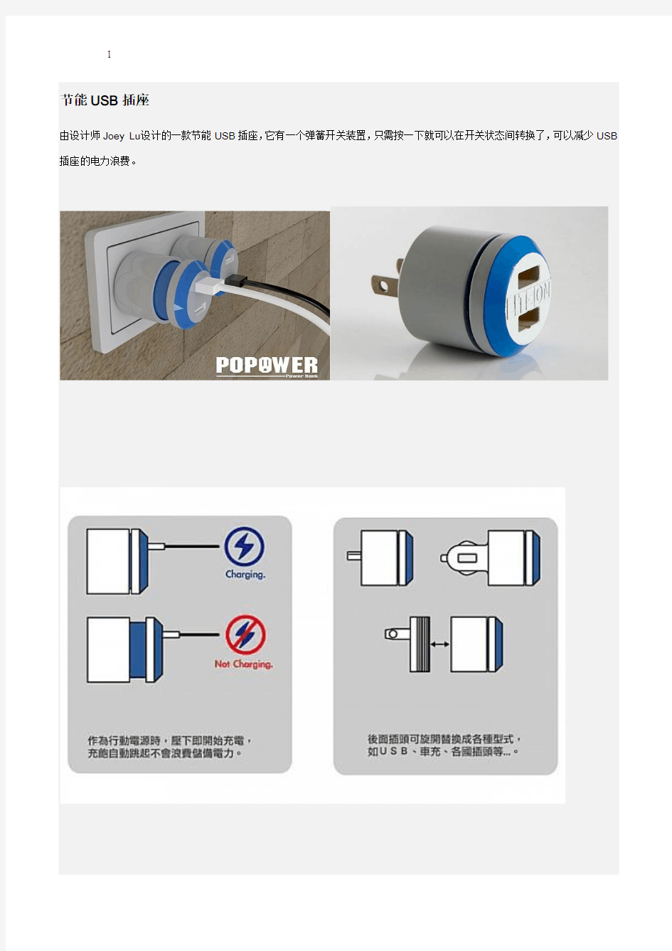 产品设计资料.