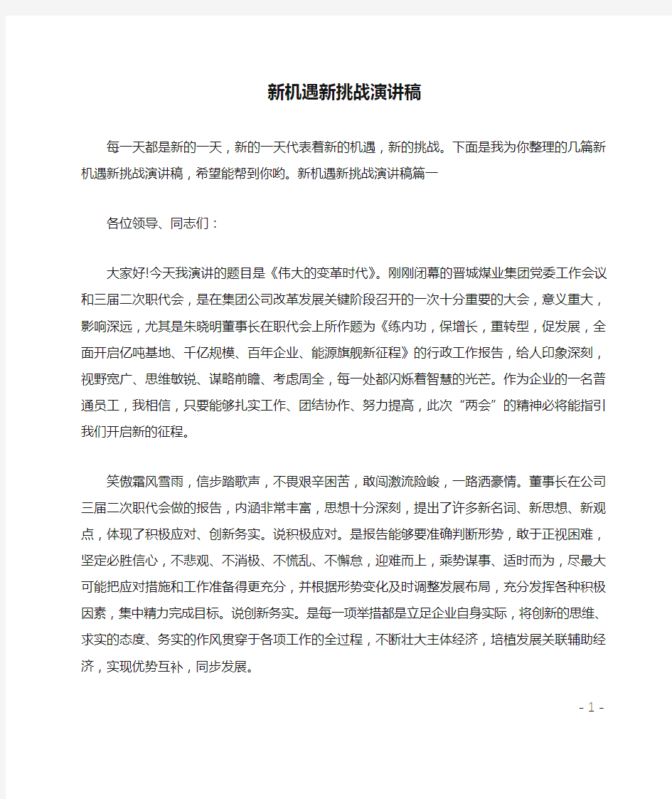 演讲稿落款格式图片图片