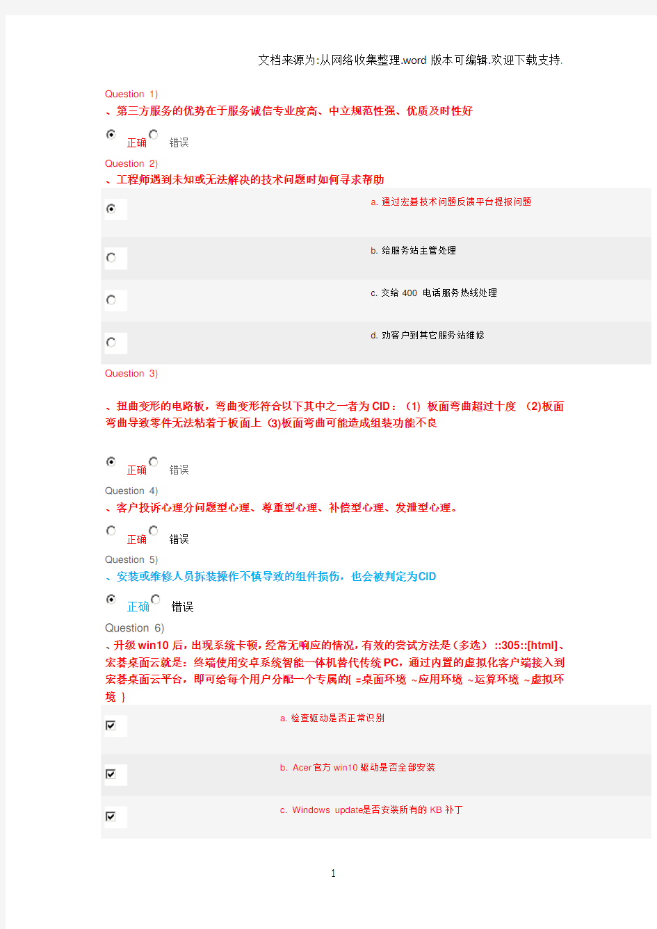 a初级工程师考试题