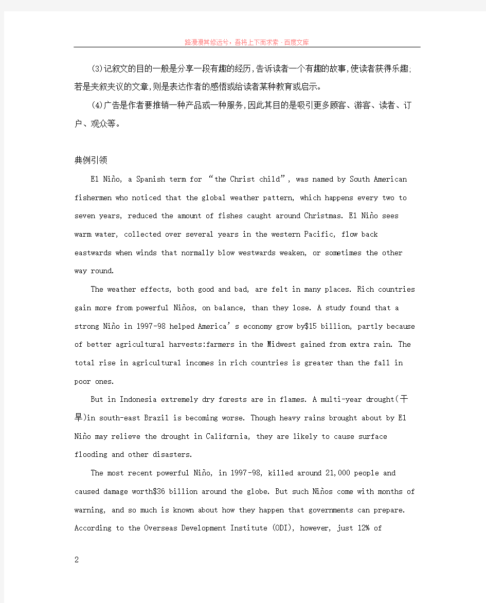 2019届高考英语一轮复习第一部分教材课文要点Module3BodyLanguageandNon_v