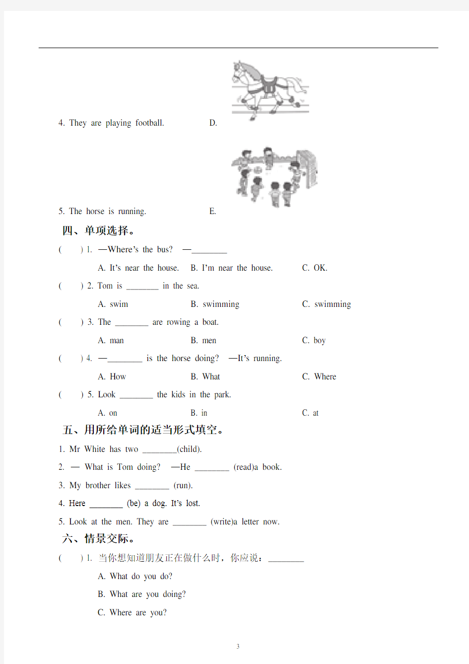 小学英语外研版(三起)四年级上册第一次月考试卷2