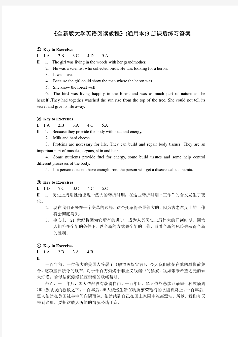 《全新版大学英语阅读教程》(通用本)3册课后练习答案.pdf