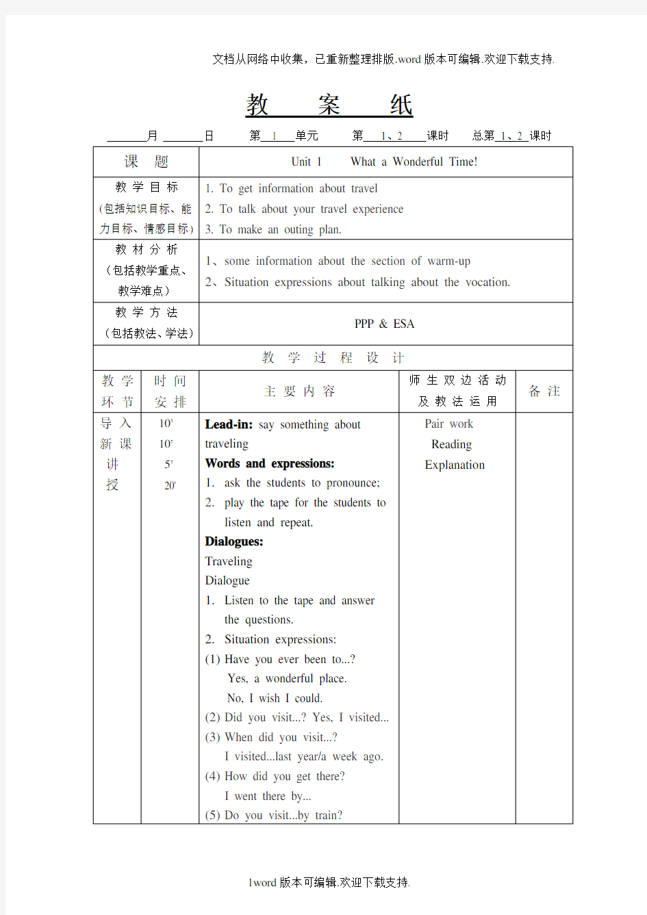 中职基础模块英语第二册教案