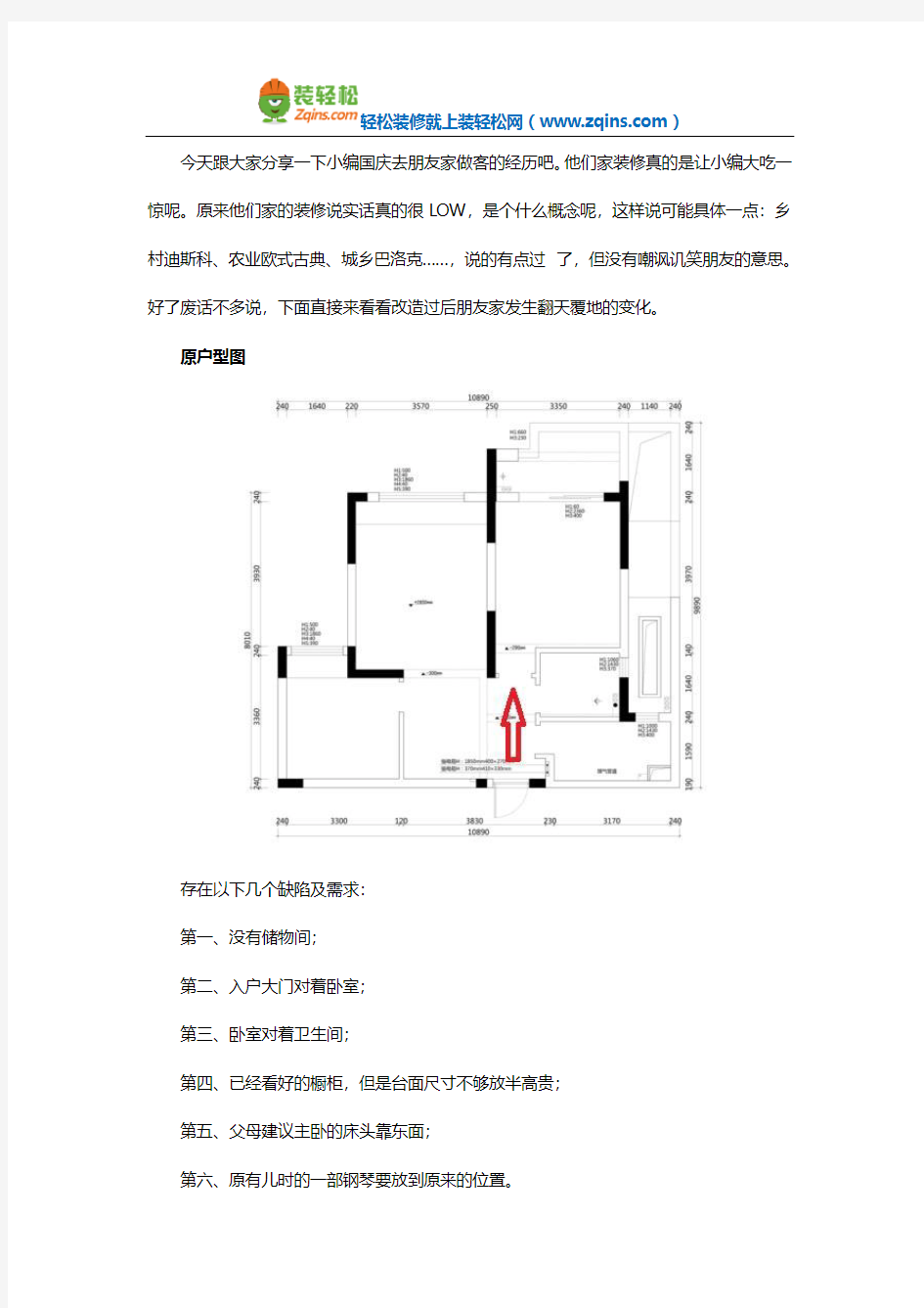 69平小户型改造室内设计效果图