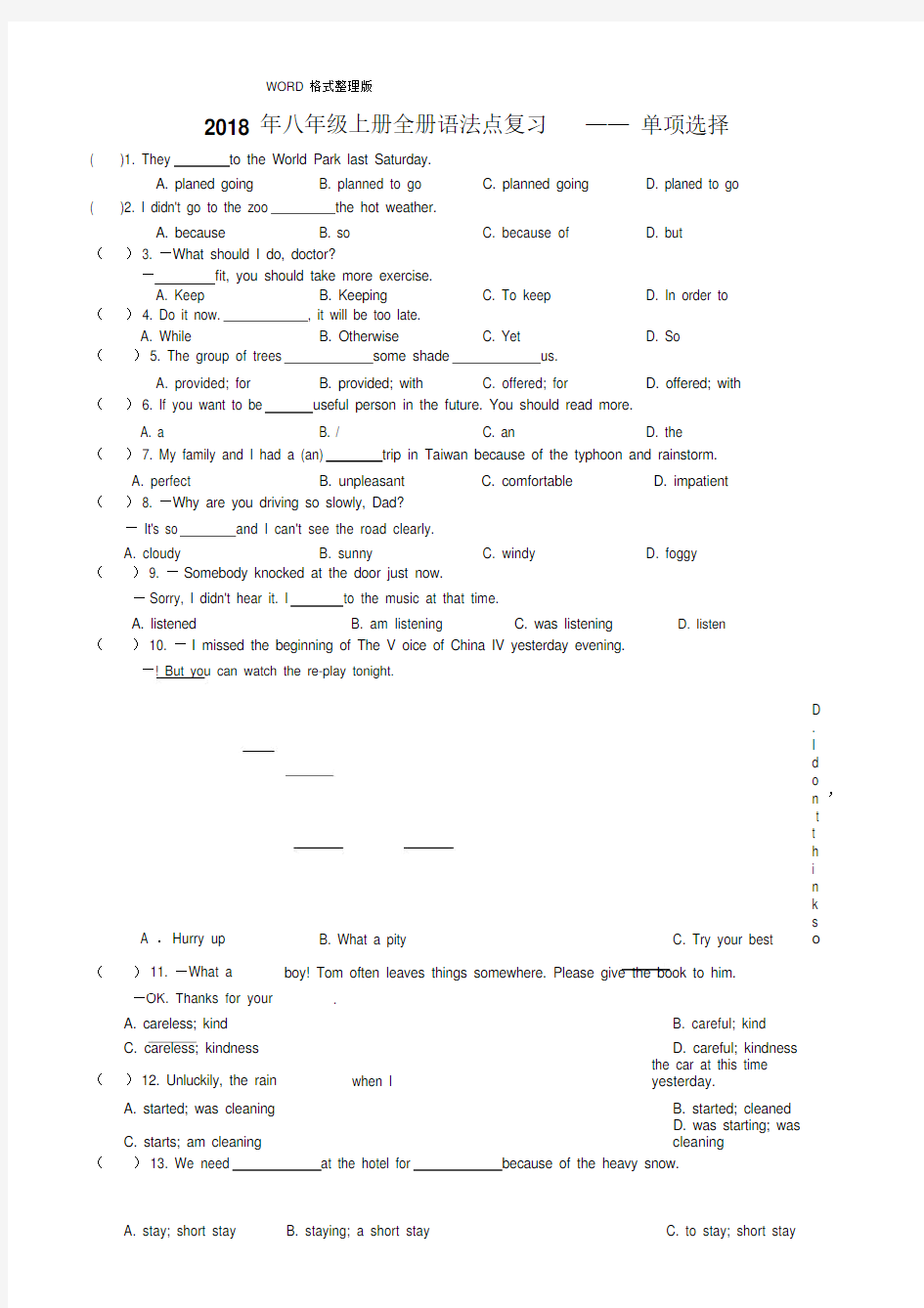 [整合]牛津译林版八年级(上册)英语期末复习全册语法点复习-单项选择120题(最新整理)