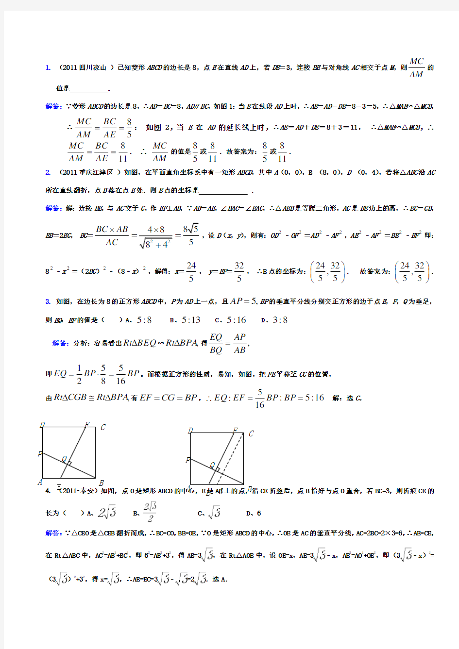 中考数学专题几何图形证明与计算题分析