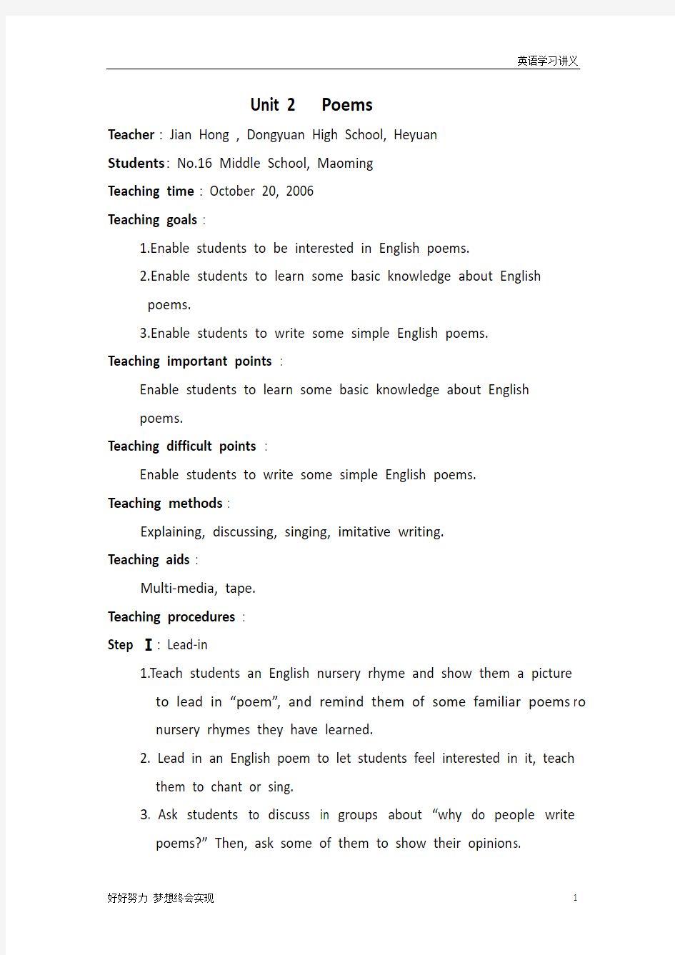 人教版高中英语选修六：Unit2教案+