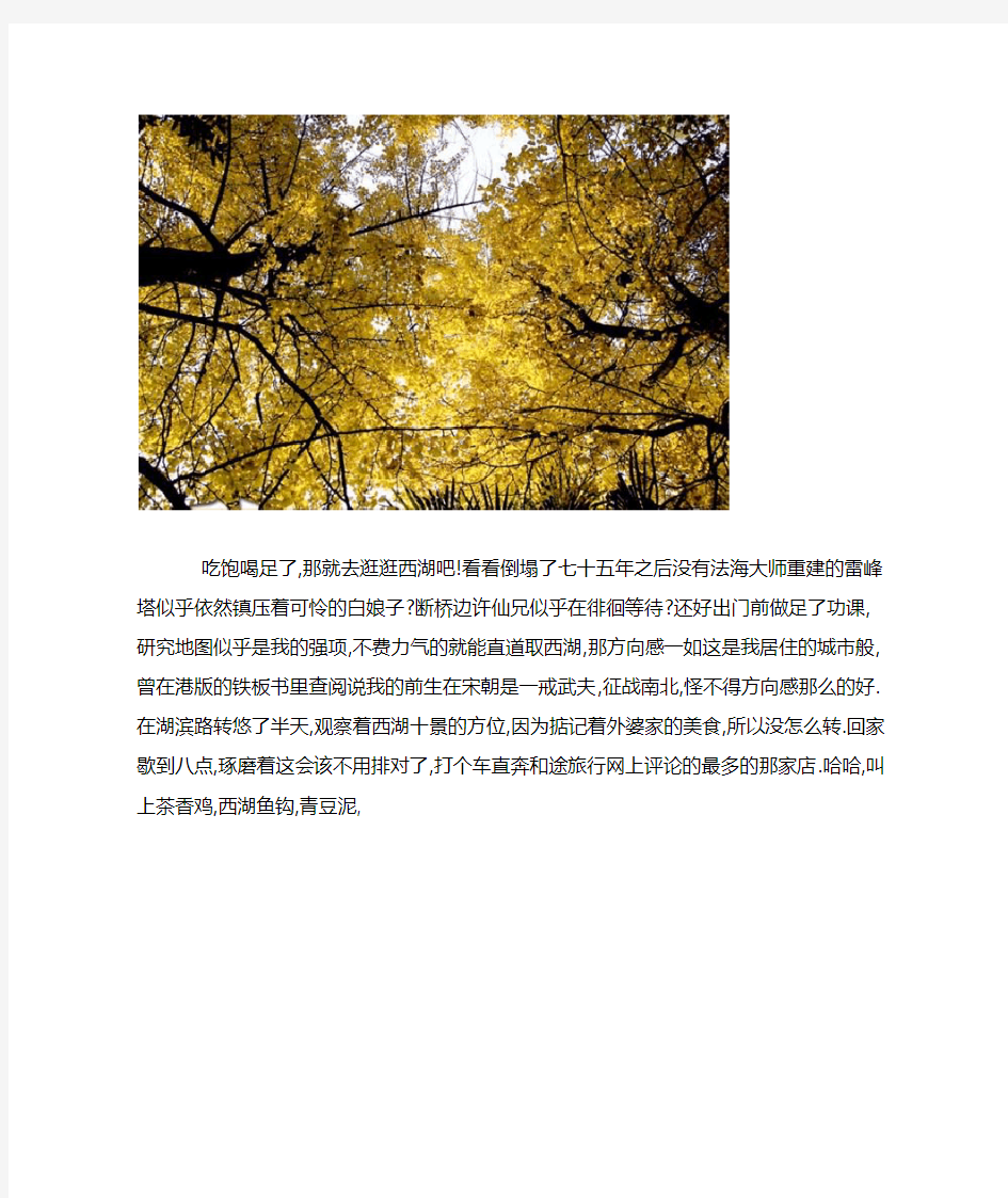 天下西湖三十六,其中最美是杭州