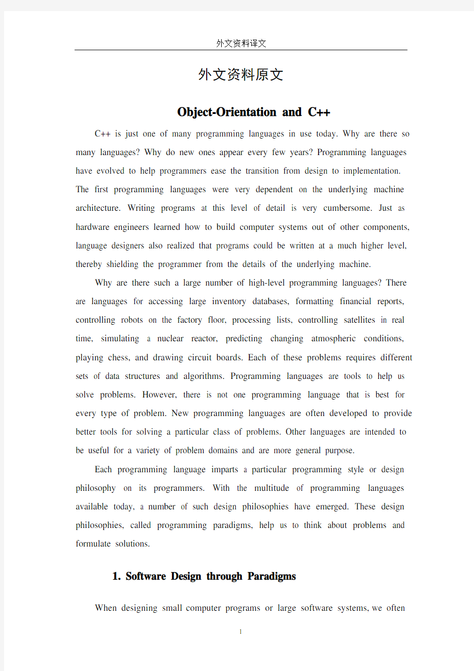 Object-Orientation and C++编程外文文献及中文翻译