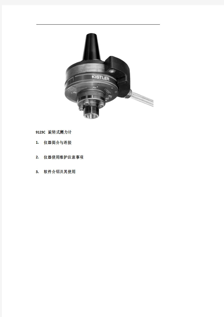 9123C 旋转式测力计操作说明