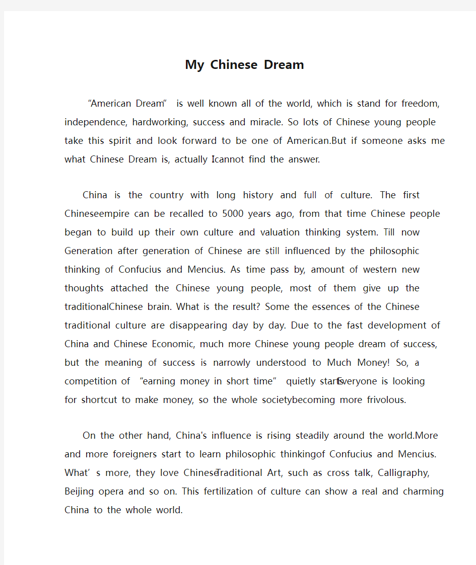 My Chinese Dream我的中国梦英文作文