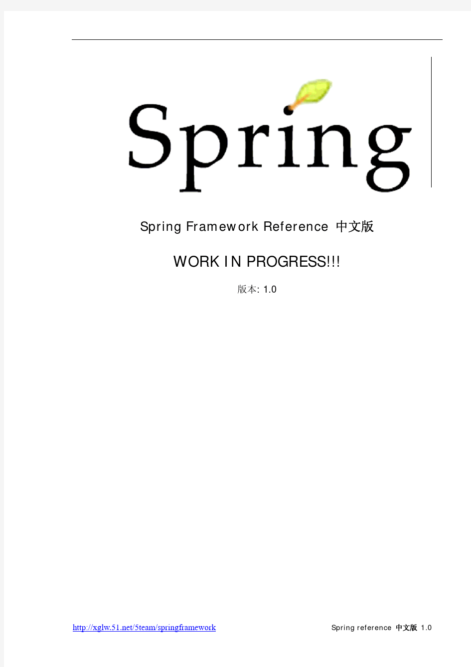spring开发参考手册中文