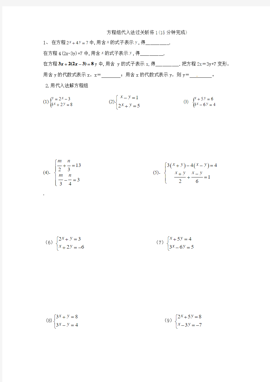 2015新人教版七年级数学下册必考题型大全