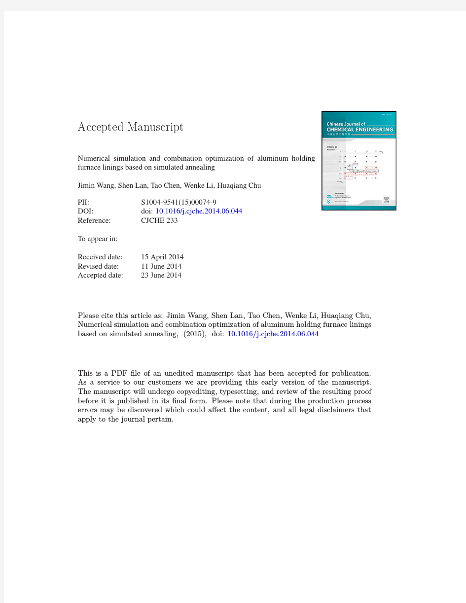 Numerical simulation and combination optimization of aluminum holding