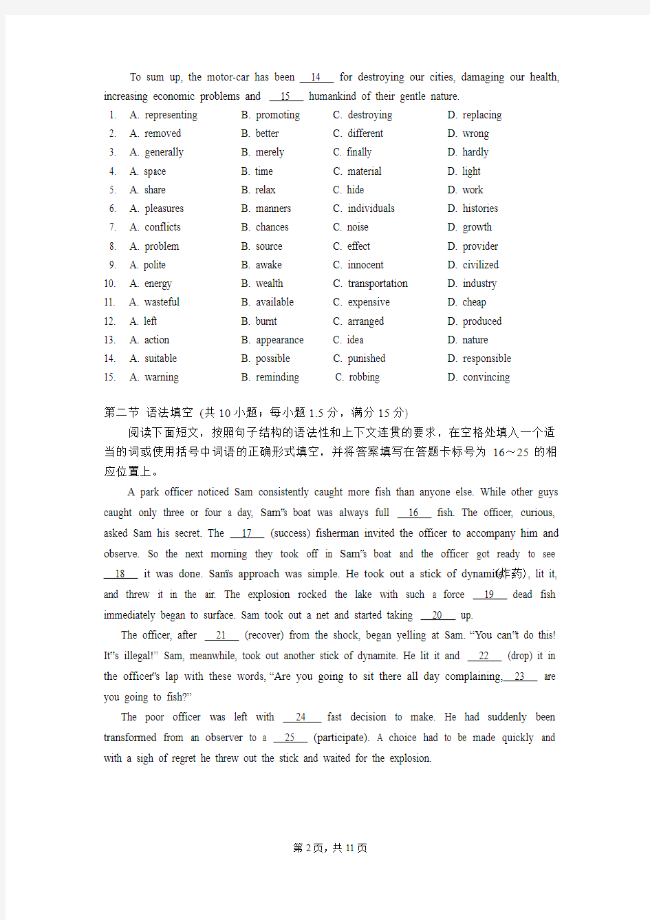 2015年广州市高考模拟考试英语试题