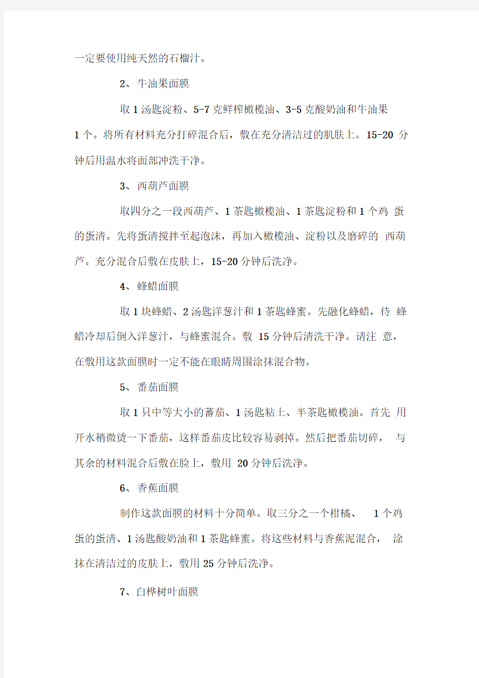 皮肤衰老的原因延缓皮肤衰老的法宝_1