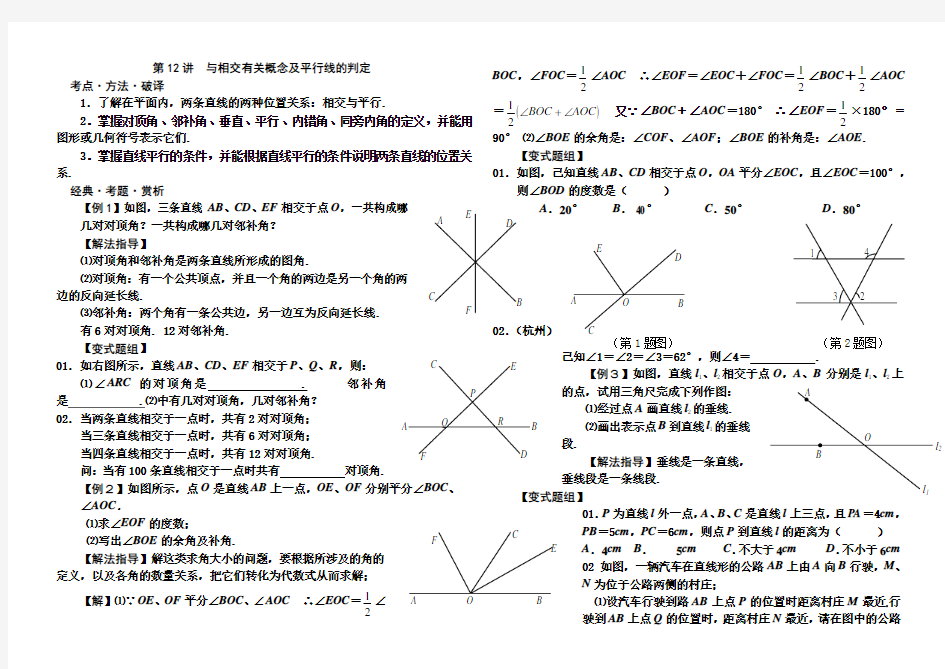 初二数学上册培优辅导讲义