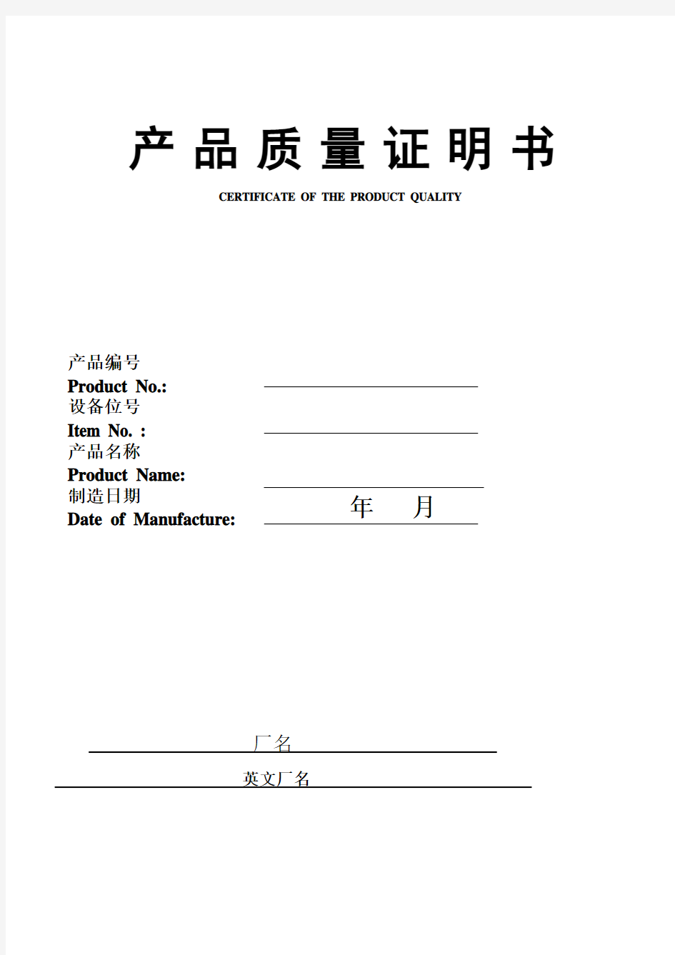 最新压力容器外观及几何尺寸检验报告(GB151)