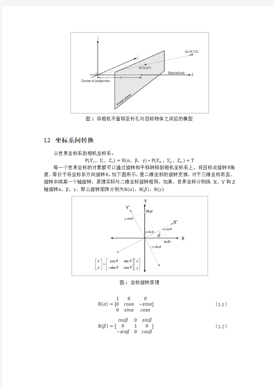 halcon单相机标定详细说明