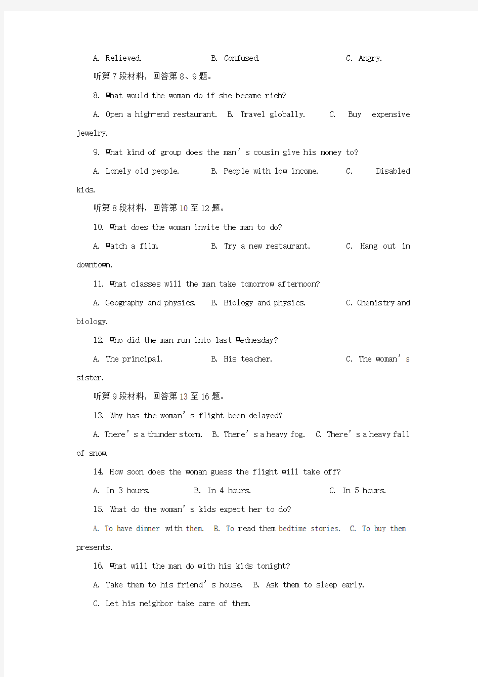 2018-2019学年湖南省衡阳市第一中学高一下学期第一次月考英语试题Word版含答案