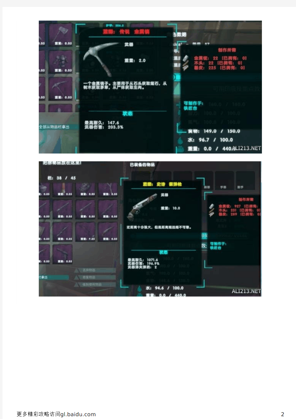 《方舟：生存进化》新手向矿洞宝箱及海底宝箱图文攻略详解