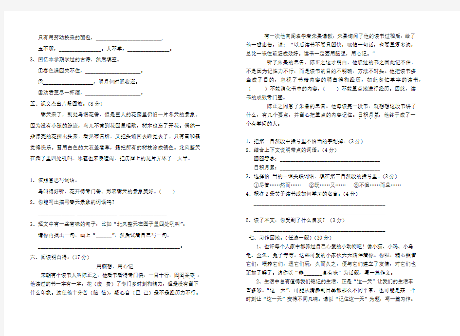 2020—2021年鄂教版四年级语文下册期中考试试卷