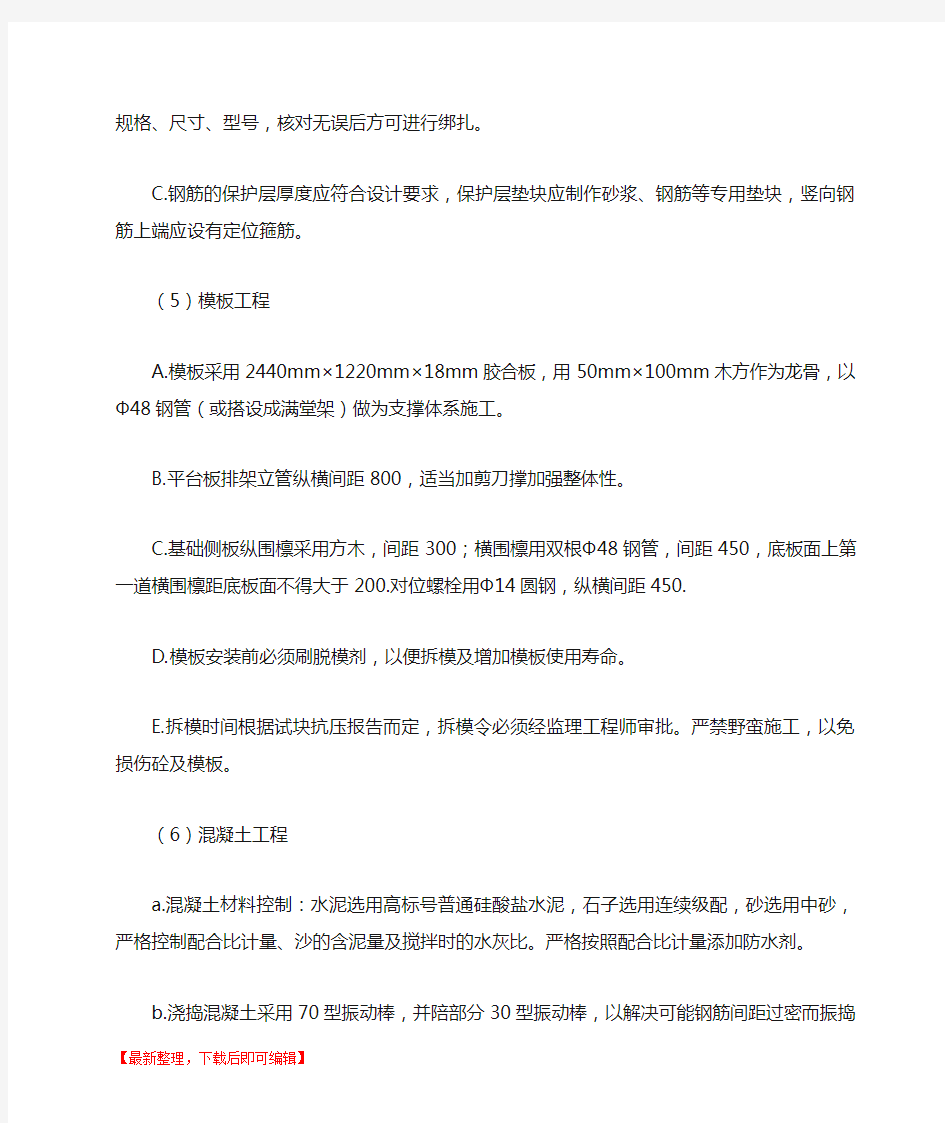 文化长廊专项施工方案(完整资料).doc