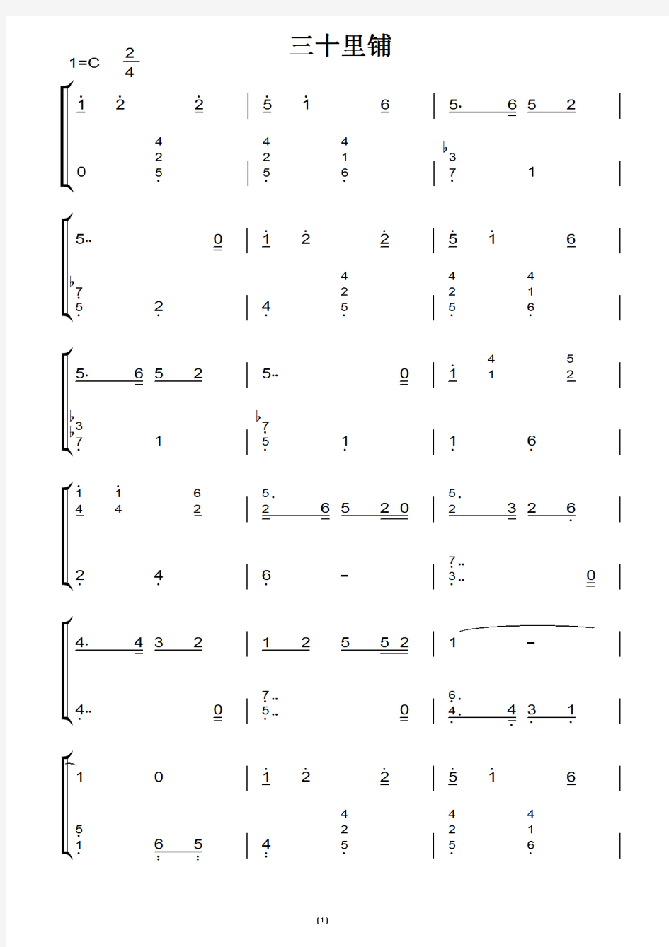 三十里铺(原版)钢琴双手简谱 钢琴谱 钢琴简谱