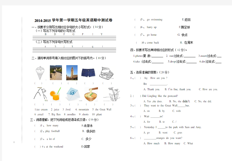 五年级上册英语期中试卷.