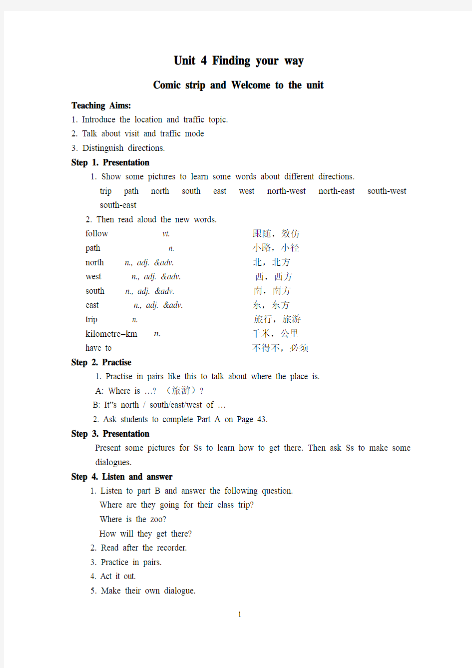 最新译林牛津初一英语下册7B Unit 4 Finding your way 教学设计