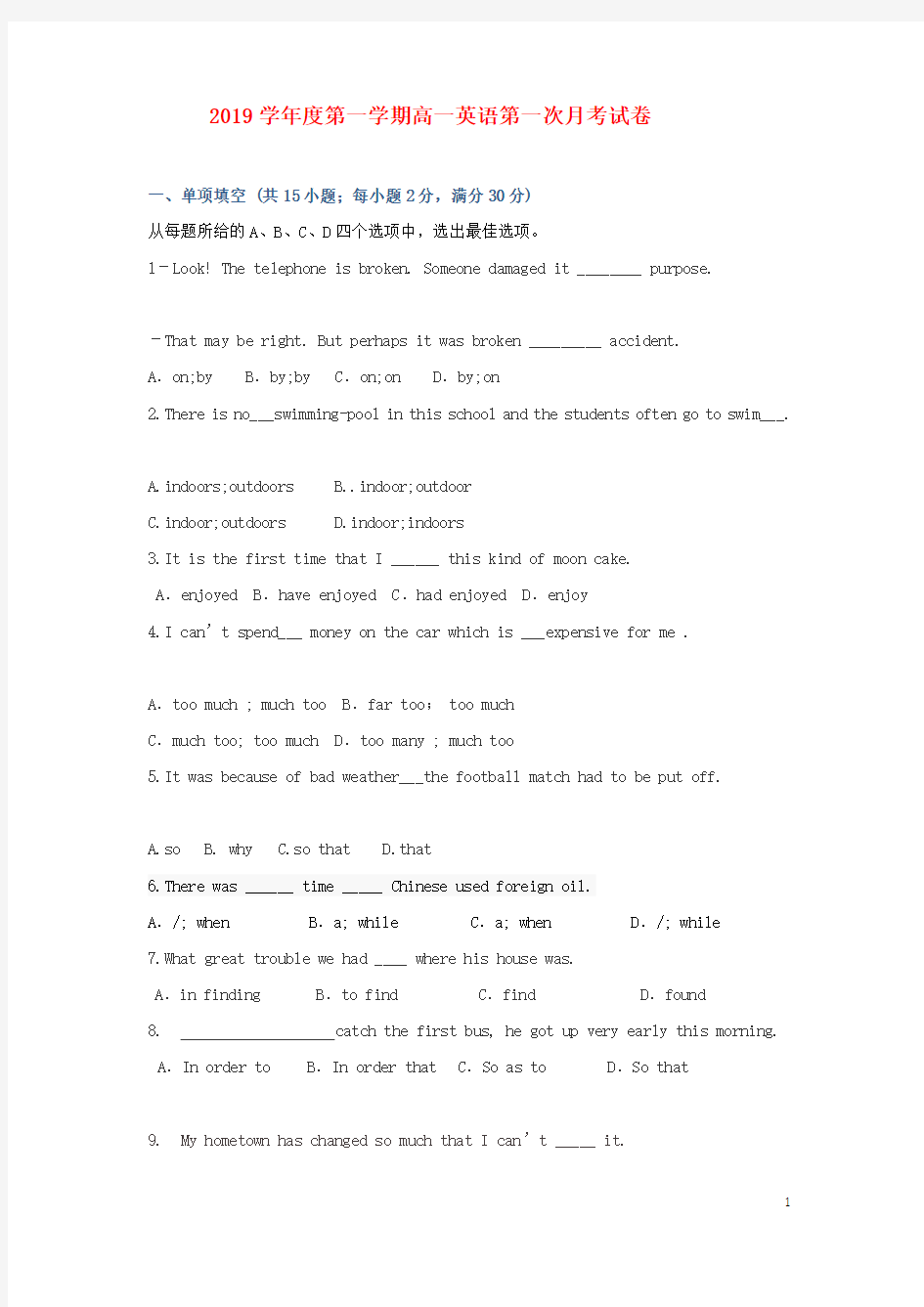 2020学年高一英语10月月考试题(无答案)