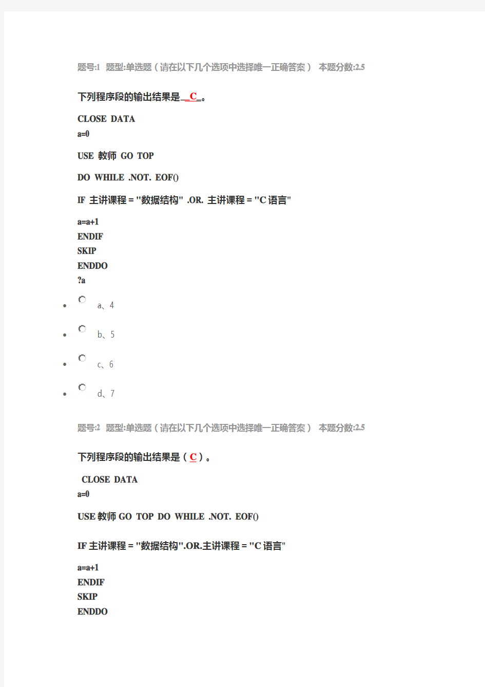 南大-数据库及其应用第一次作业