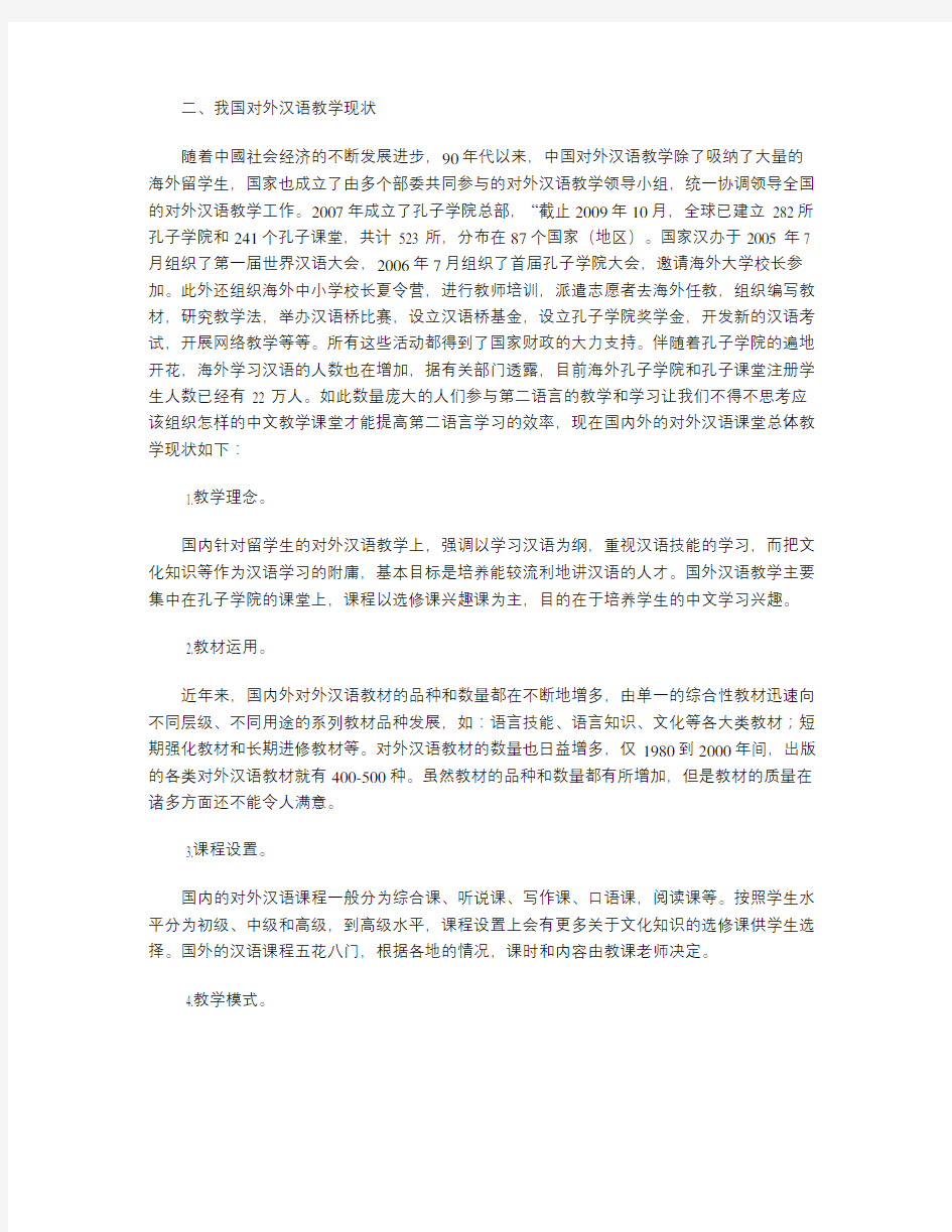 美国语言教学5C标准对中文作为第二语言教学课堂的启示