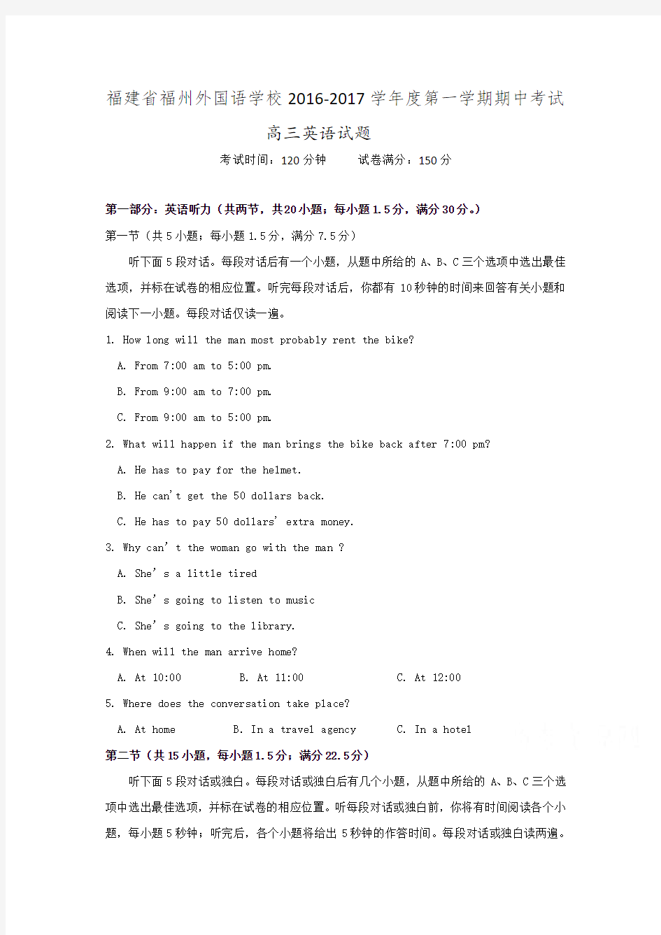 高三英语上学期期中试题(PDF)