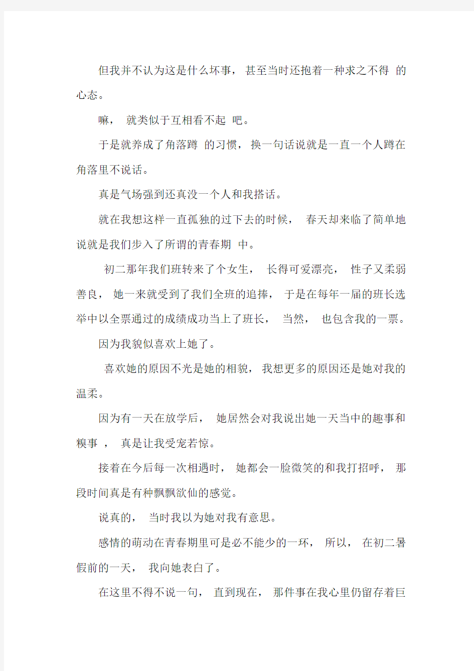 《心灵成长之路》