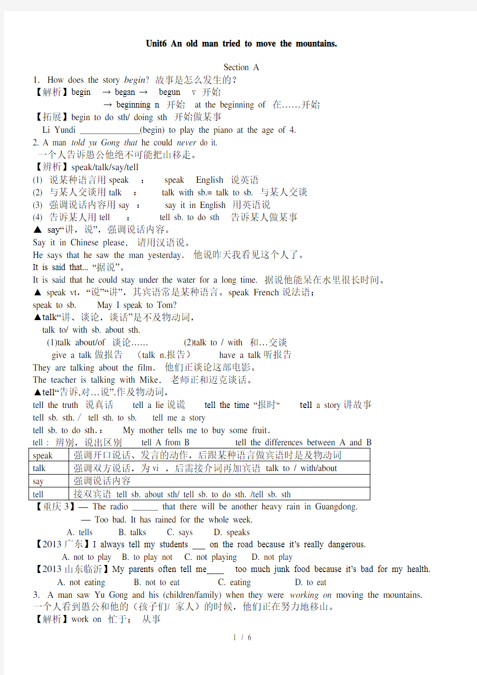 2014年人教版八年级英语下册unit6-sectionA知识点总结