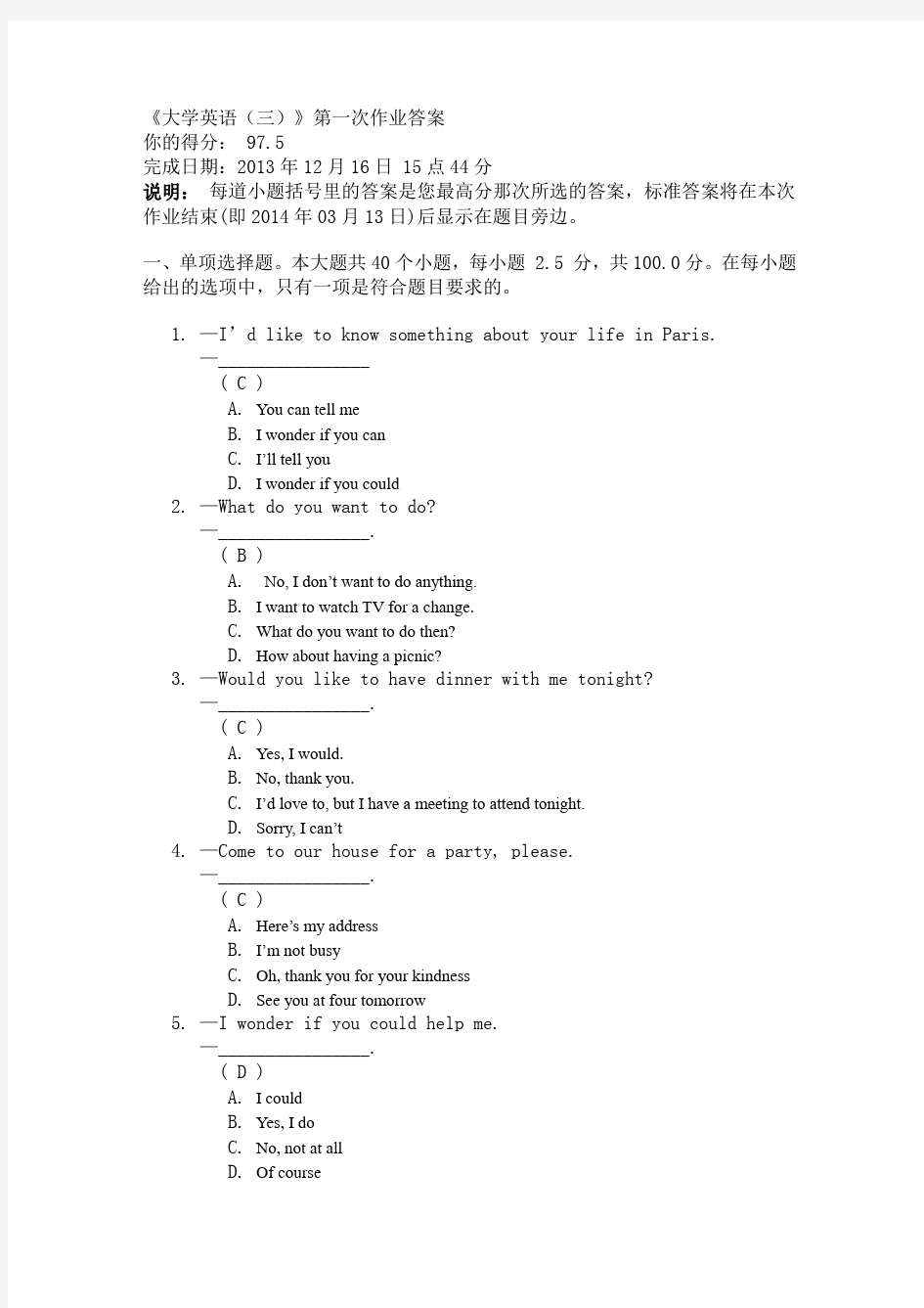 【最新】川大秋大学英语三第一次作业答案