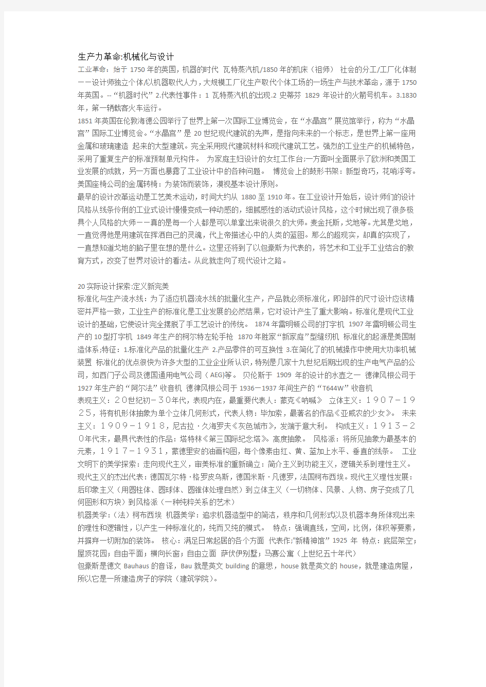 网络课程论坛答案