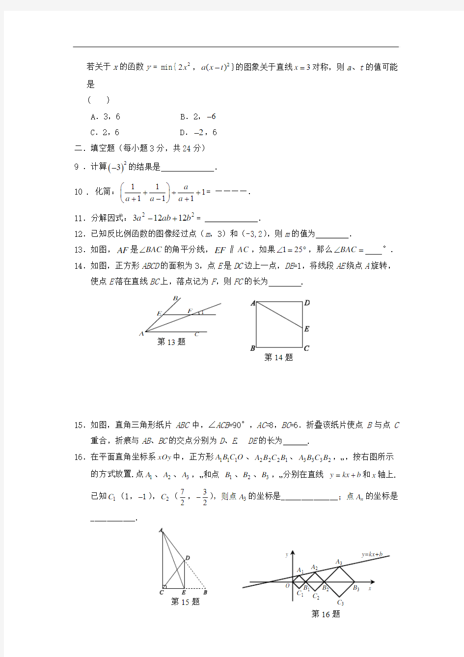 人教版九年级下册数学六月月考数学试题