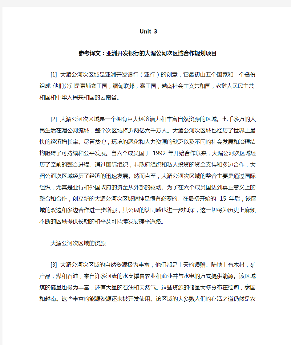 研究生英语读写译 重庆大学出版社 课后习题全部答案