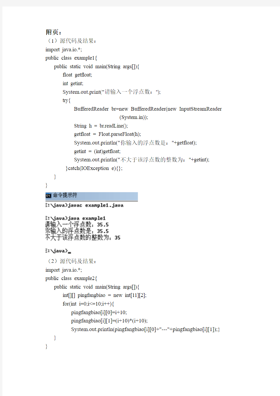 Java数组、向量与字符串