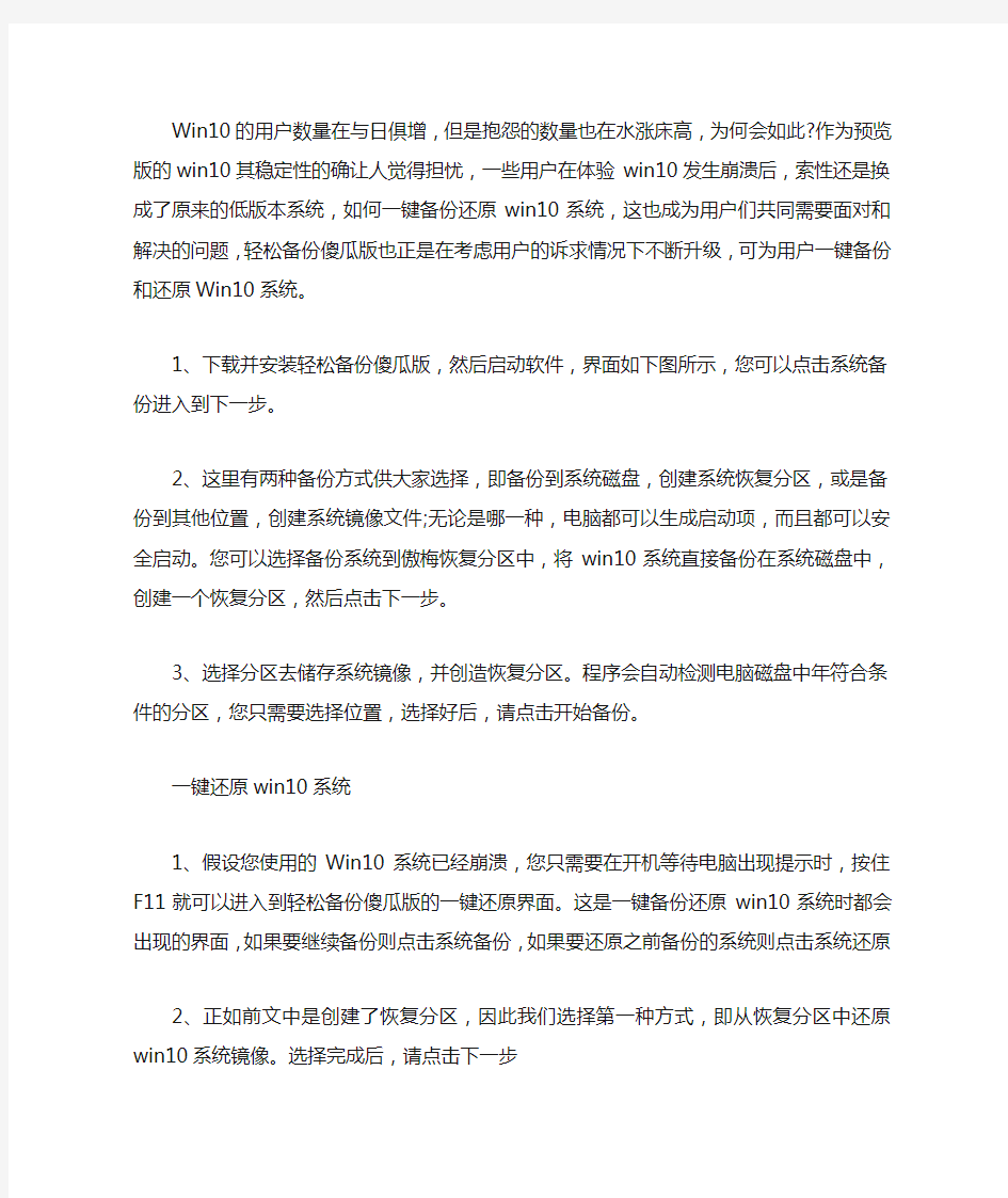 一键GHOST备份WIN10系统却没办法一键还原的解决办法