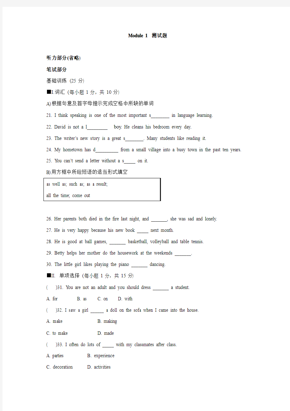 Module1 测试题(1)