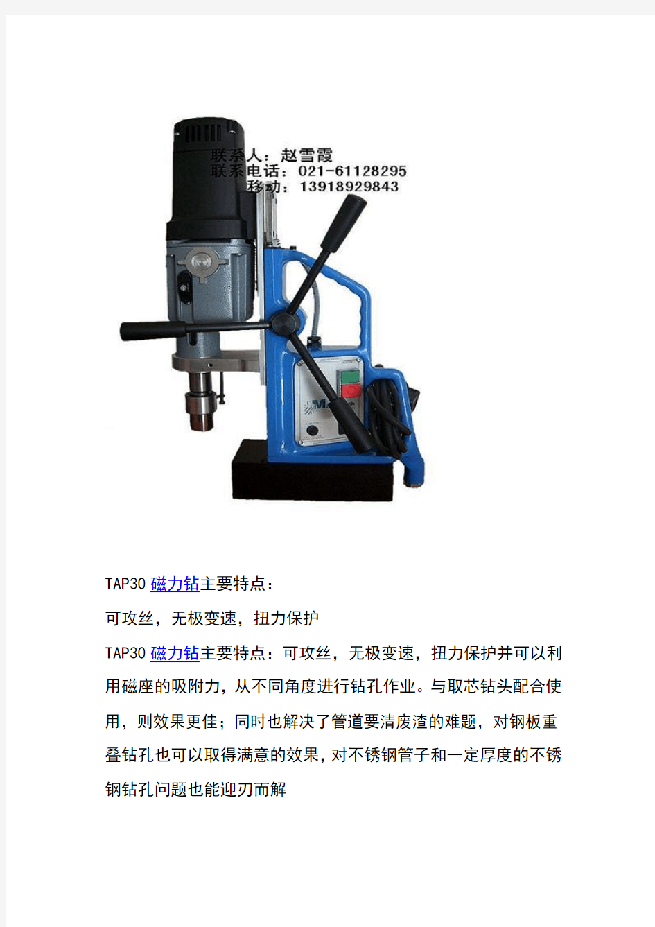 磁力钻,进口磁力钻磁座钻技术参数资料,磁力钻磁座钻价格