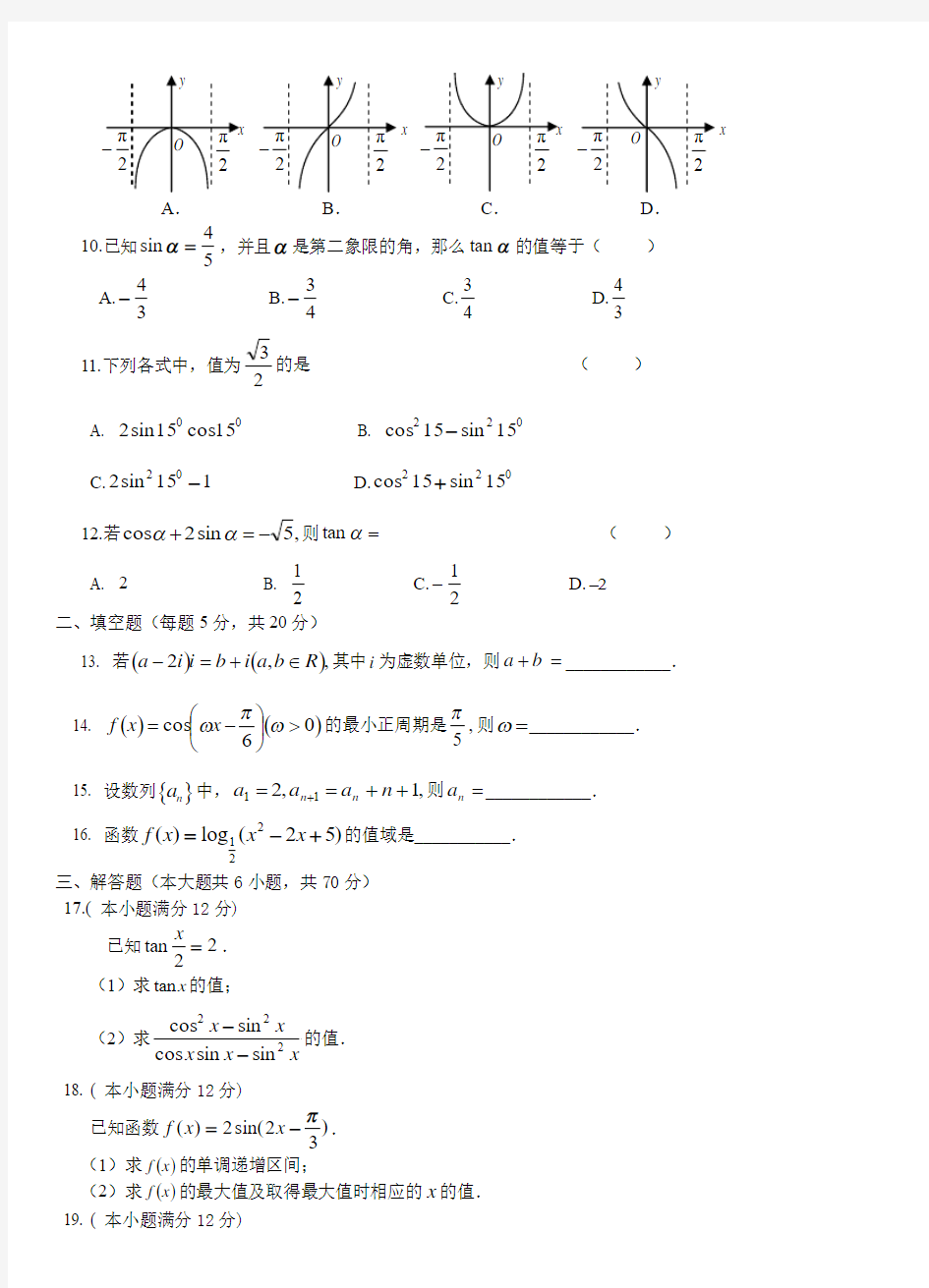 018 吉林省长春实验中学2011届高三下学期期中考试(数学) 有给个别学生选